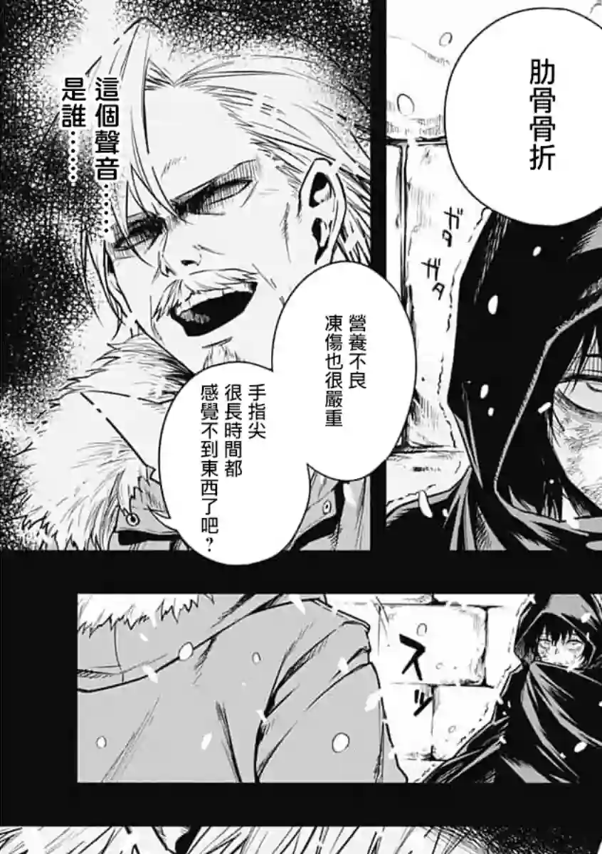 王立魔法学园的劣等生第01话