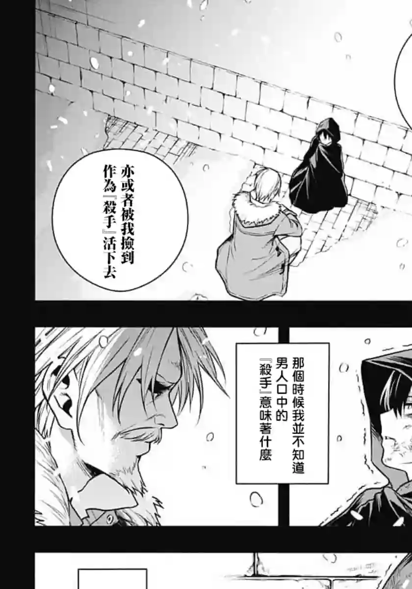 王立魔法学园的劣等生第01话