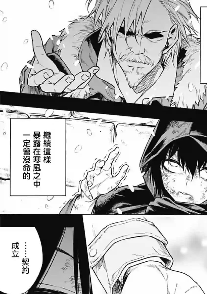 王立魔法学园的劣等生第01话