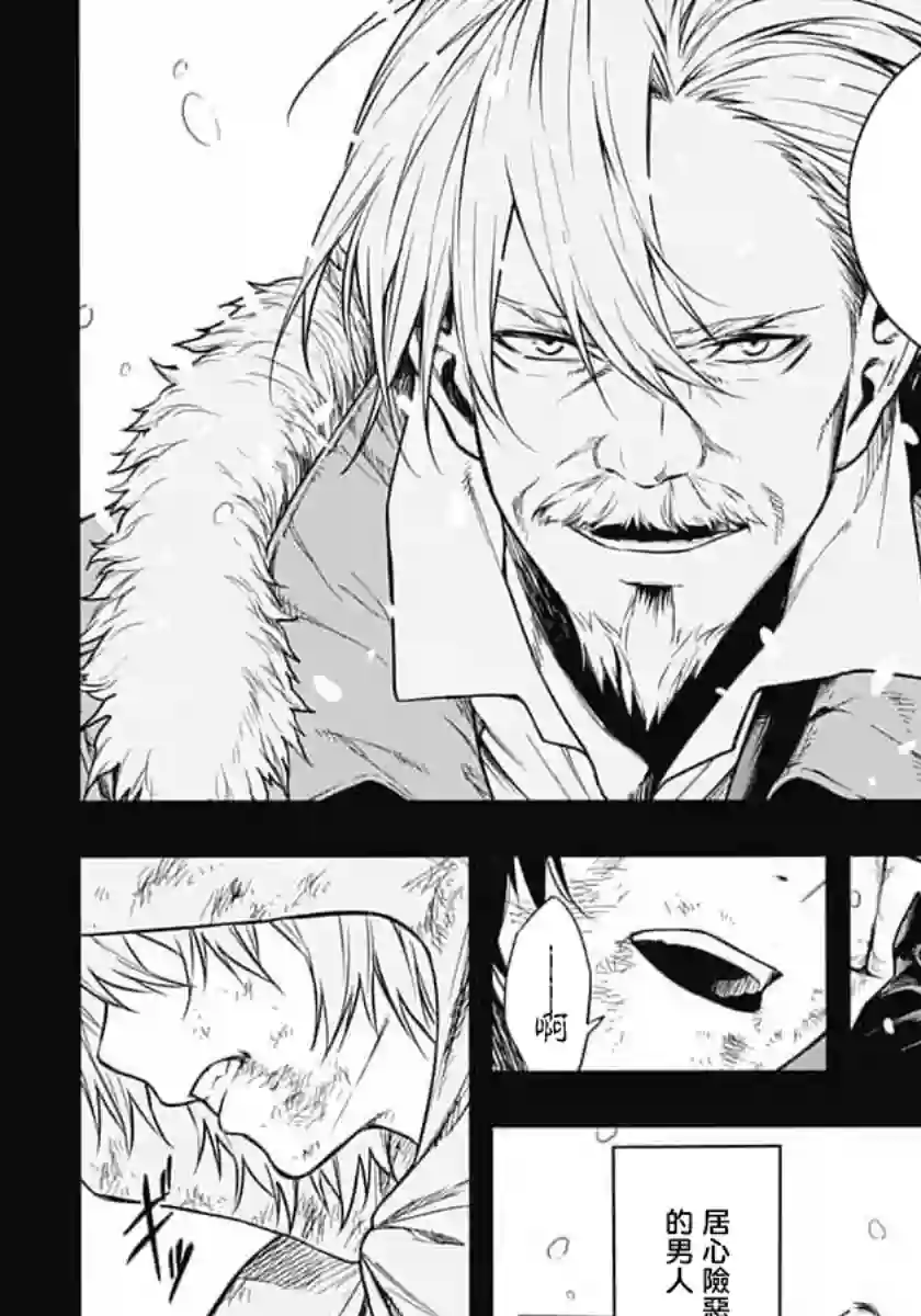 王立魔法学园的劣等生第01话