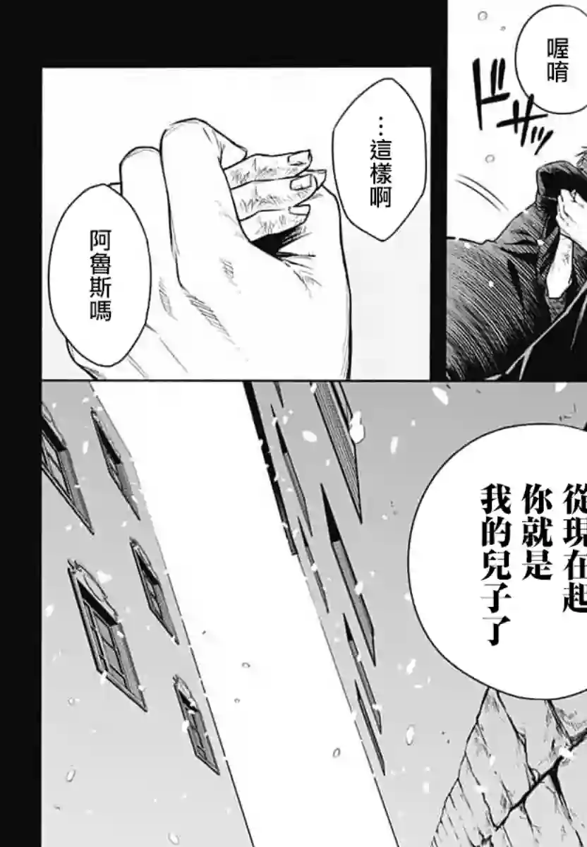 王立魔法学园的劣等生第01话