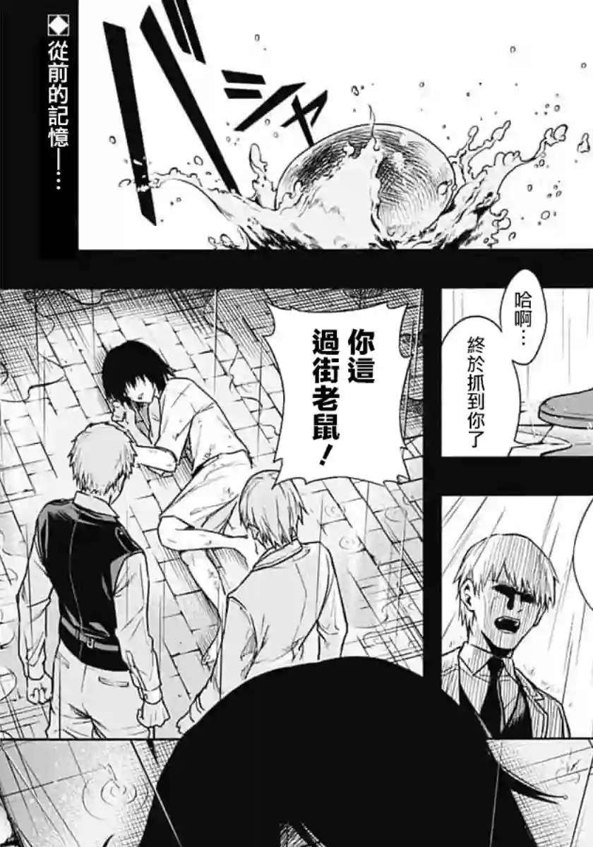 王立魔法学园的劣等生第01话