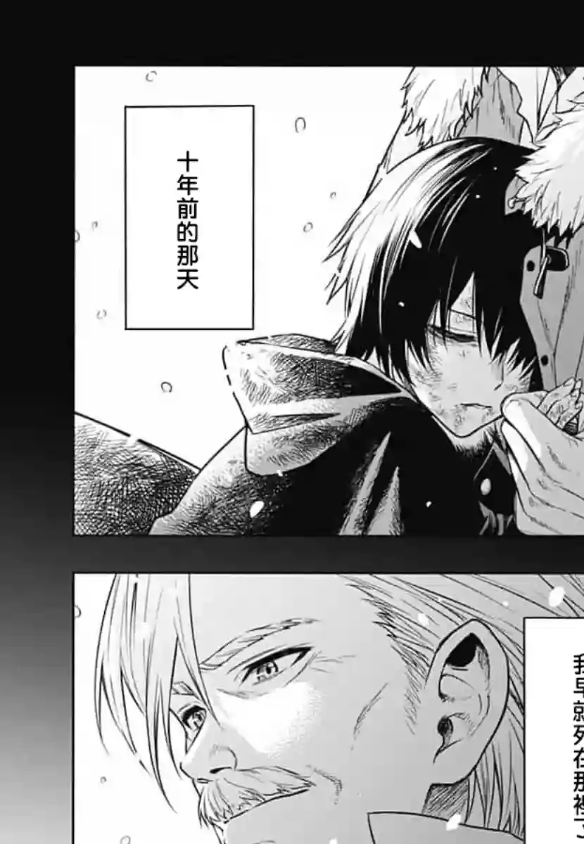 王立魔法学园的劣等生第01话