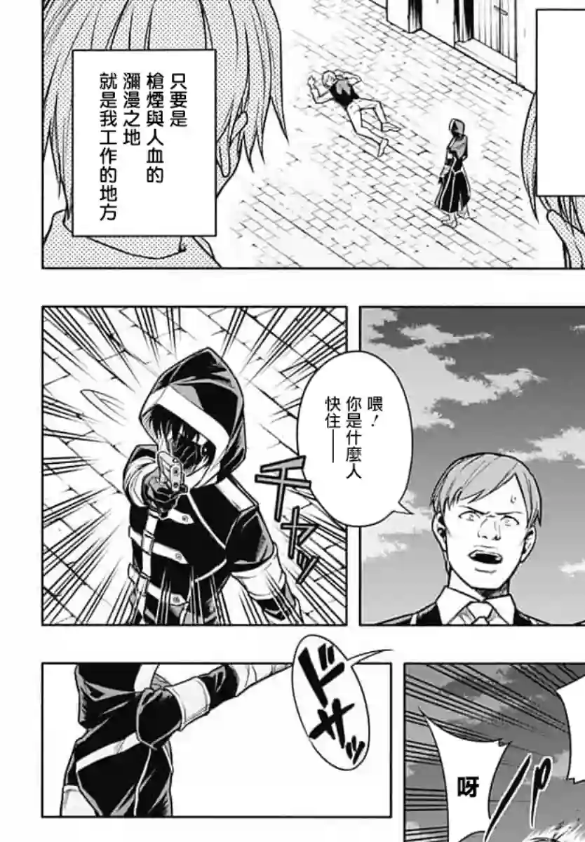 王立魔法学园的劣等生第01话