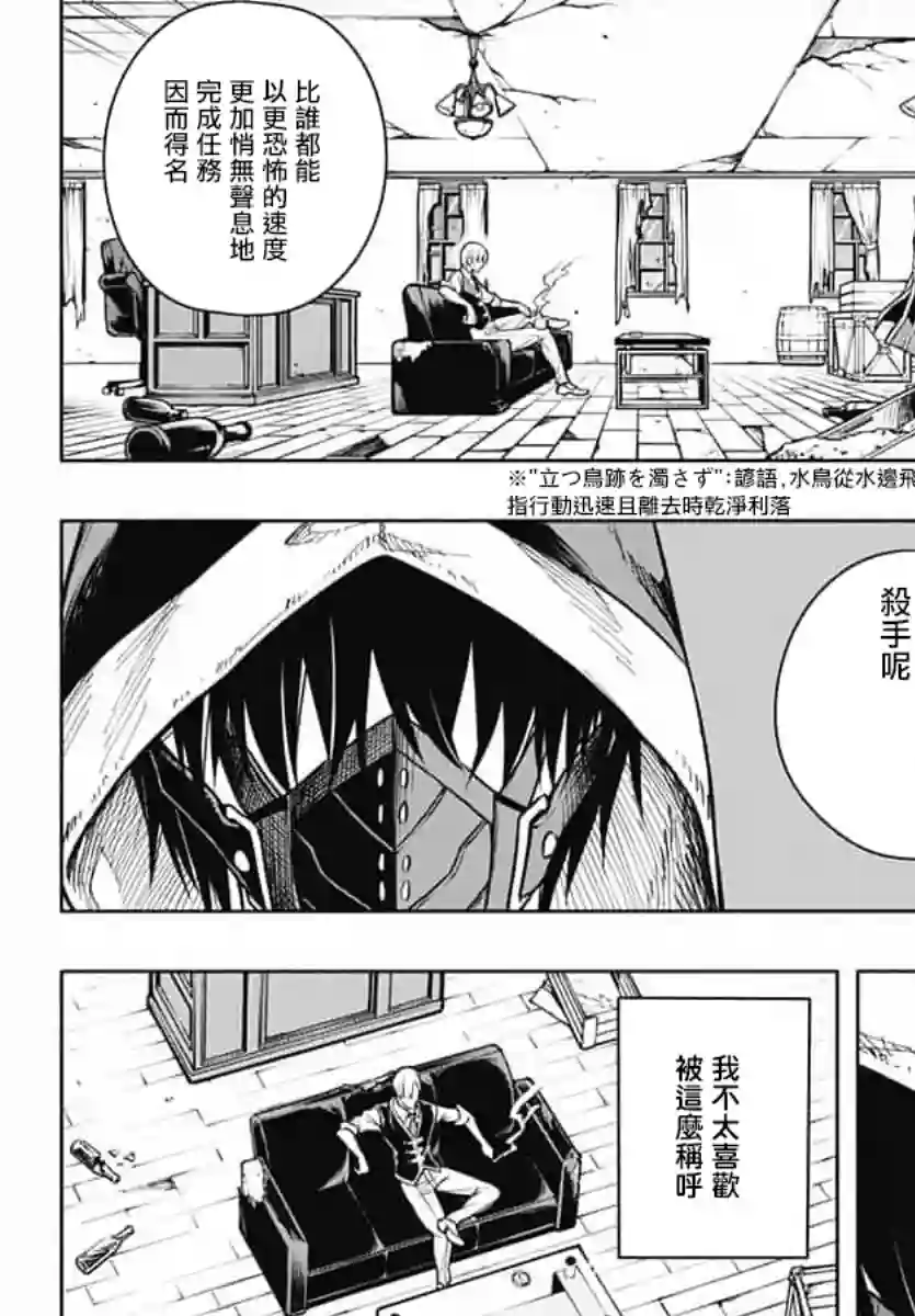 王立魔法学园的劣等生第01话