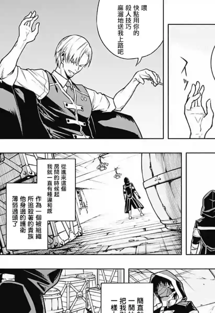 王立魔法学园的劣等生第01话