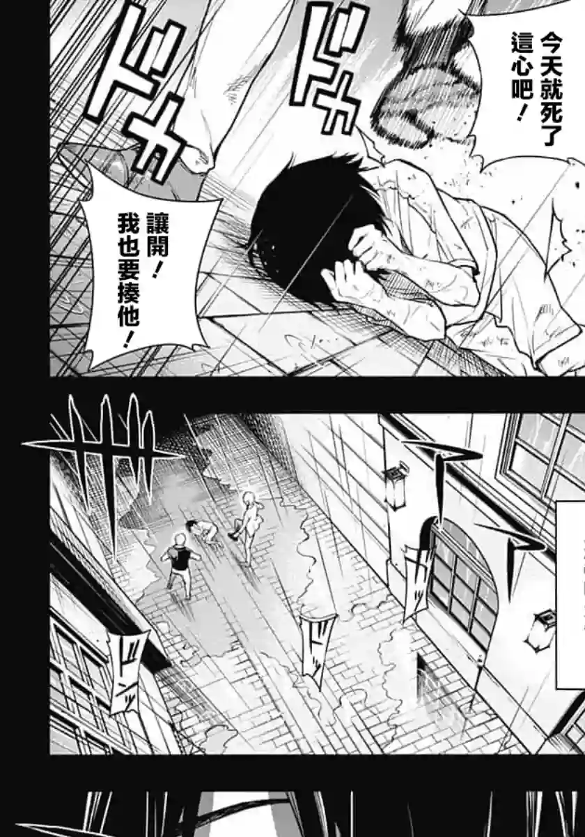 王立魔法学园的劣等生第01话