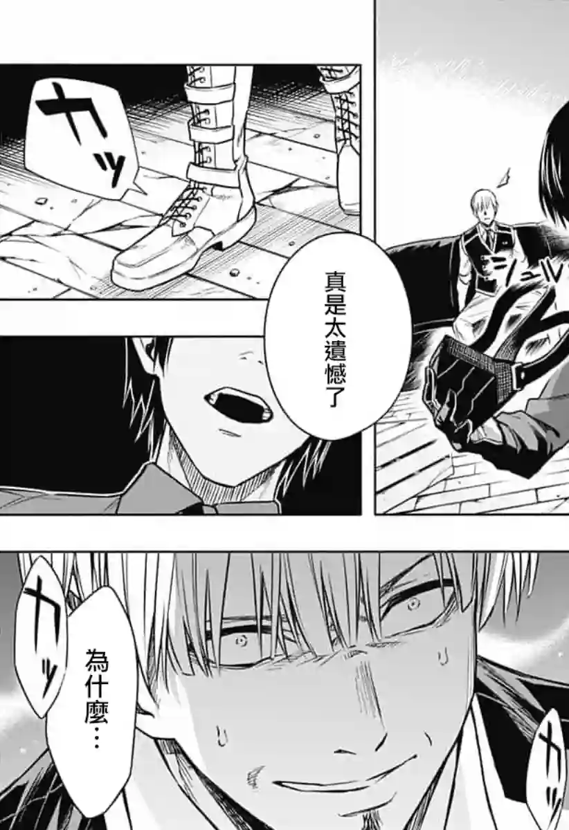 王立魔法学园的劣等生第01话