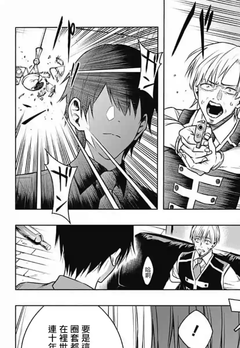 王立魔法学园的劣等生第01话