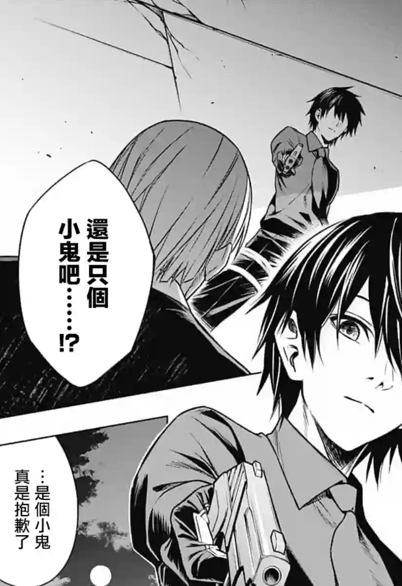 王立魔法学园的劣等生第01话