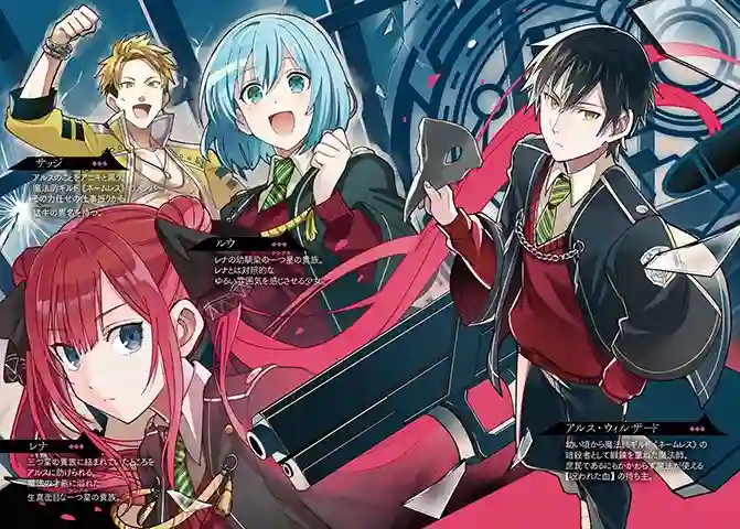 王立魔法学园的劣等生第01话