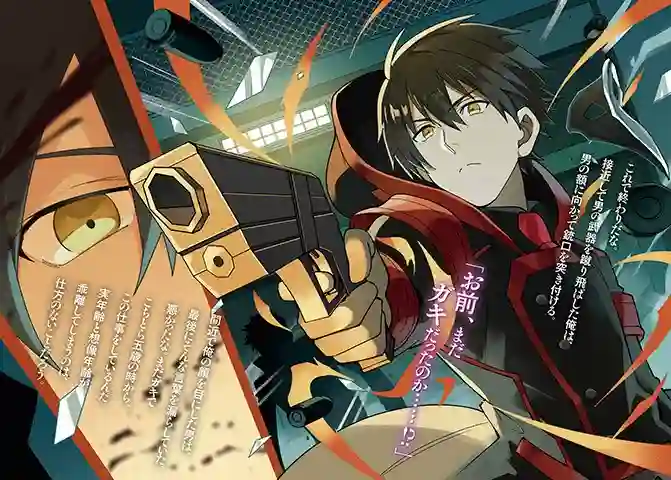 王立魔法学园的劣等生第01话