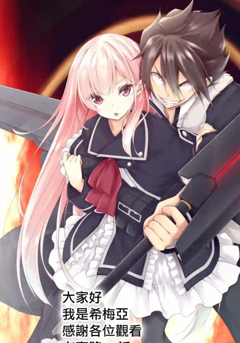 王立魔法学园的劣等生第01话