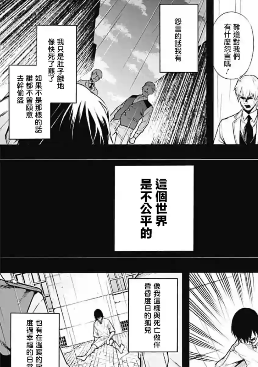 王立魔法学园的劣等生第01话