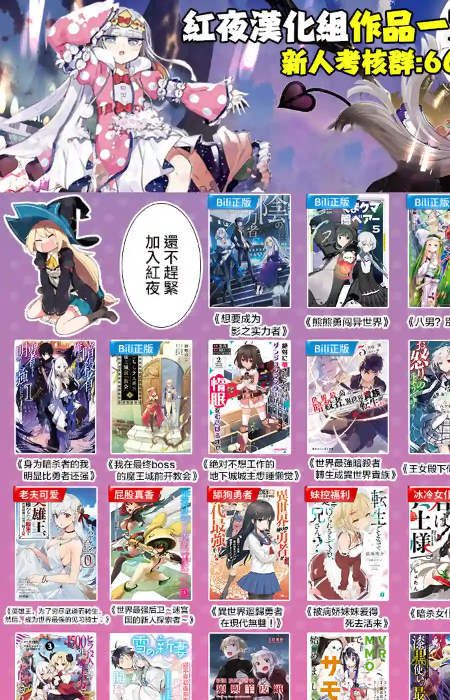 王立魔法学园的劣等生第01话