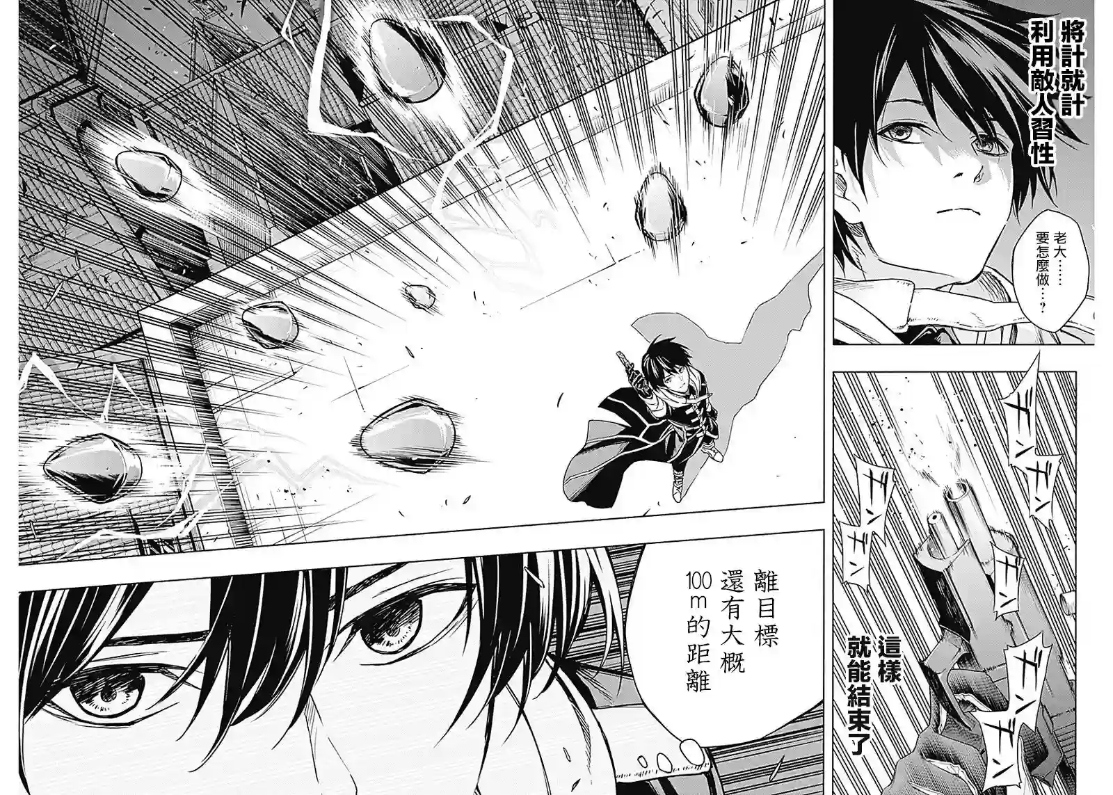 王立魔法学园的劣等生第02话