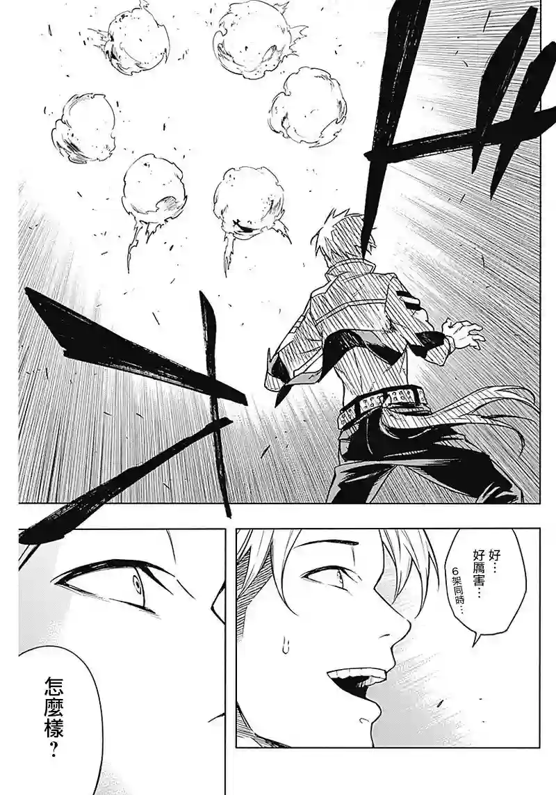 王立魔法学园的劣等生第02话