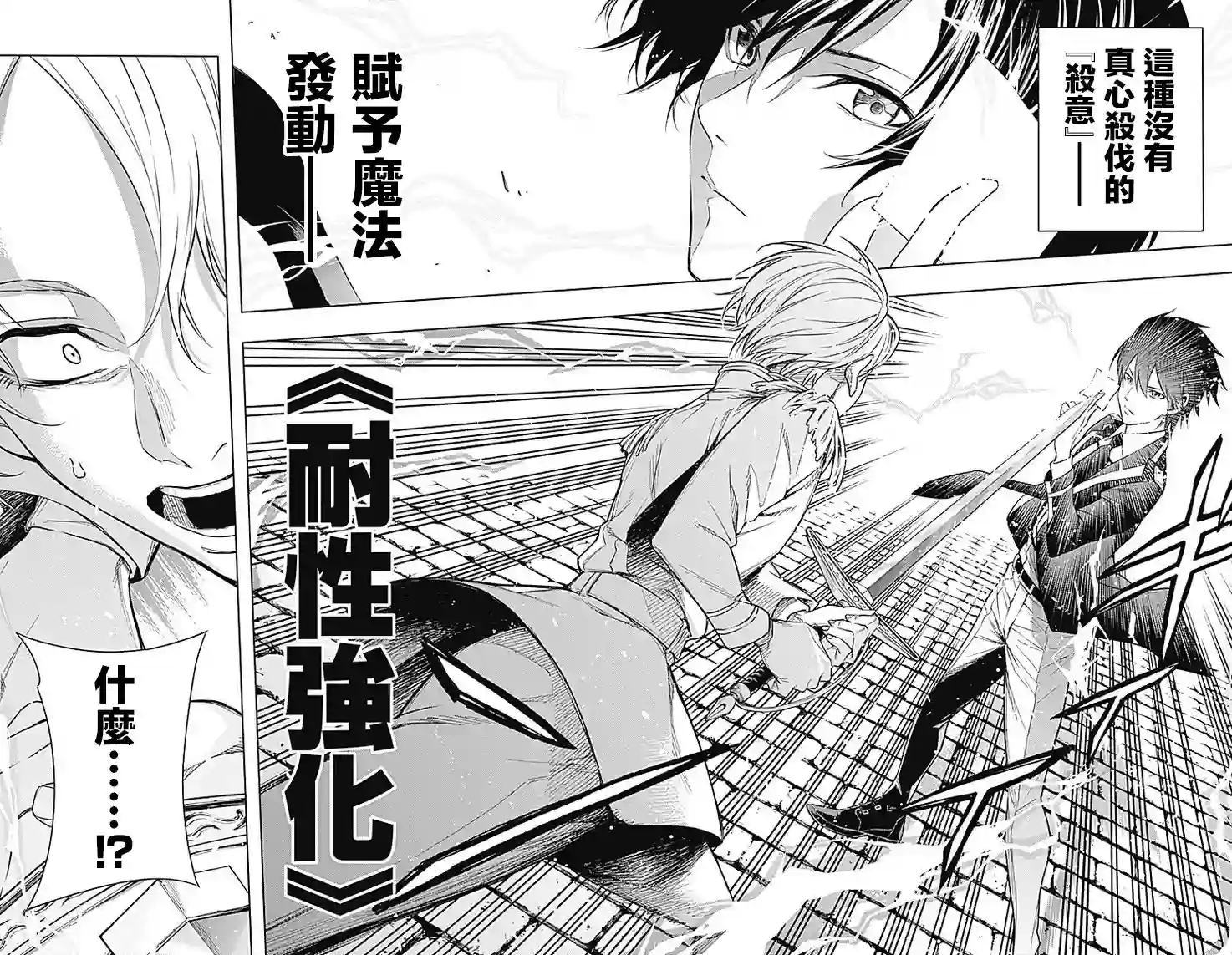 王立魔法学园的劣等生第05话