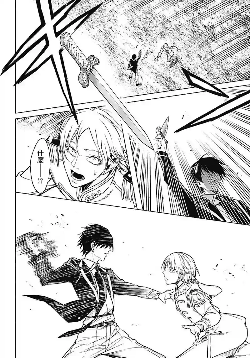 王立魔法学园的劣等生第08话