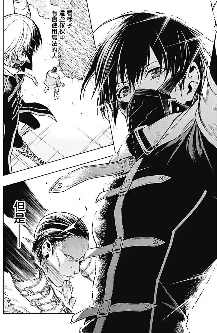 王立魔法学园的劣等生第10话