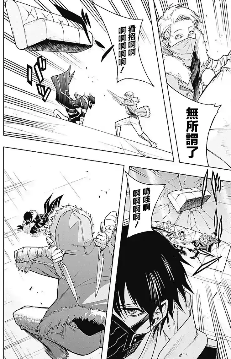 王立魔法学园的劣等生第10话