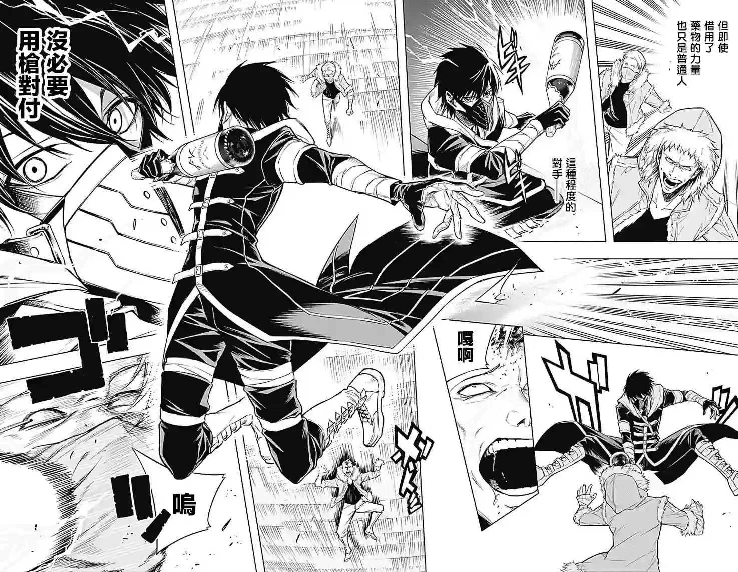 王立魔法学园的劣等生第10话