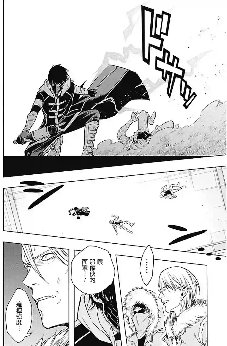 王立魔法学园的劣等生第10话