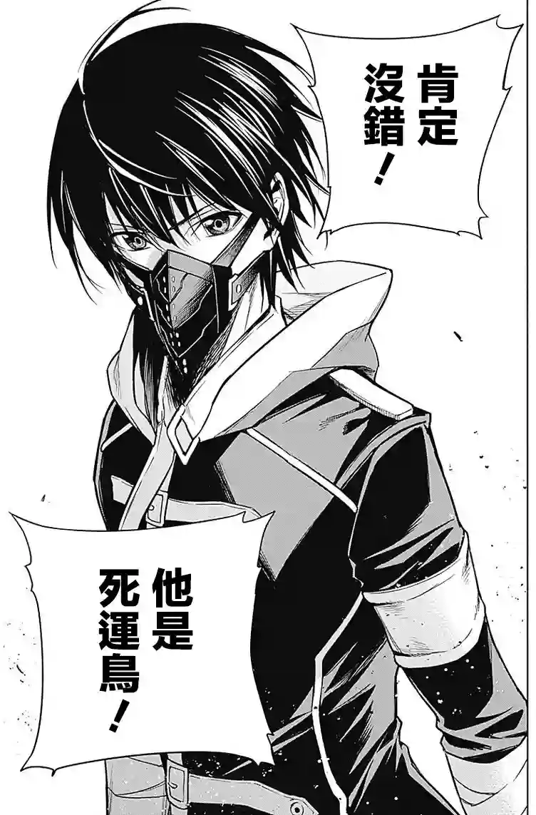 王立魔法学园的劣等生第10话