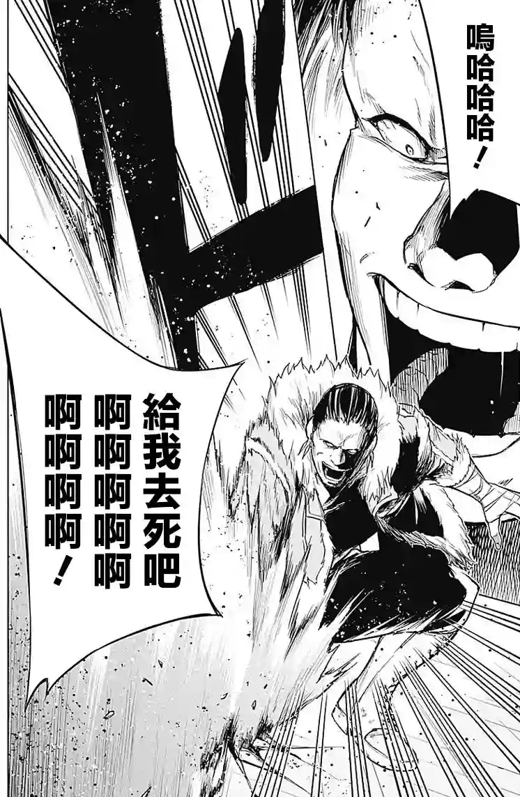 王立魔法学园的劣等生第10话