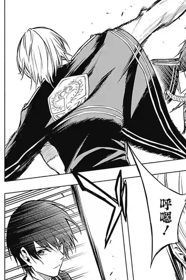 王立魔法学园的劣等生第21话