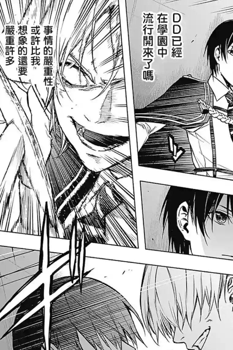 王立魔法学园的劣等生第21话