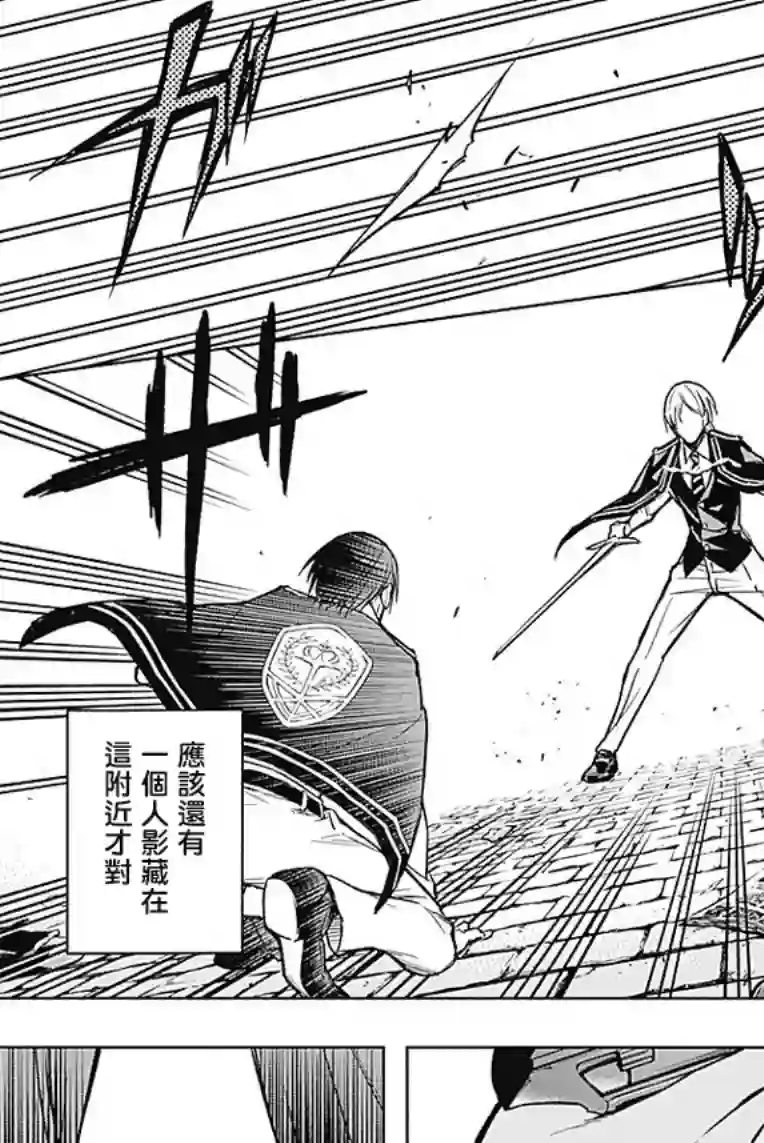 王立魔法学园的劣等生第21话