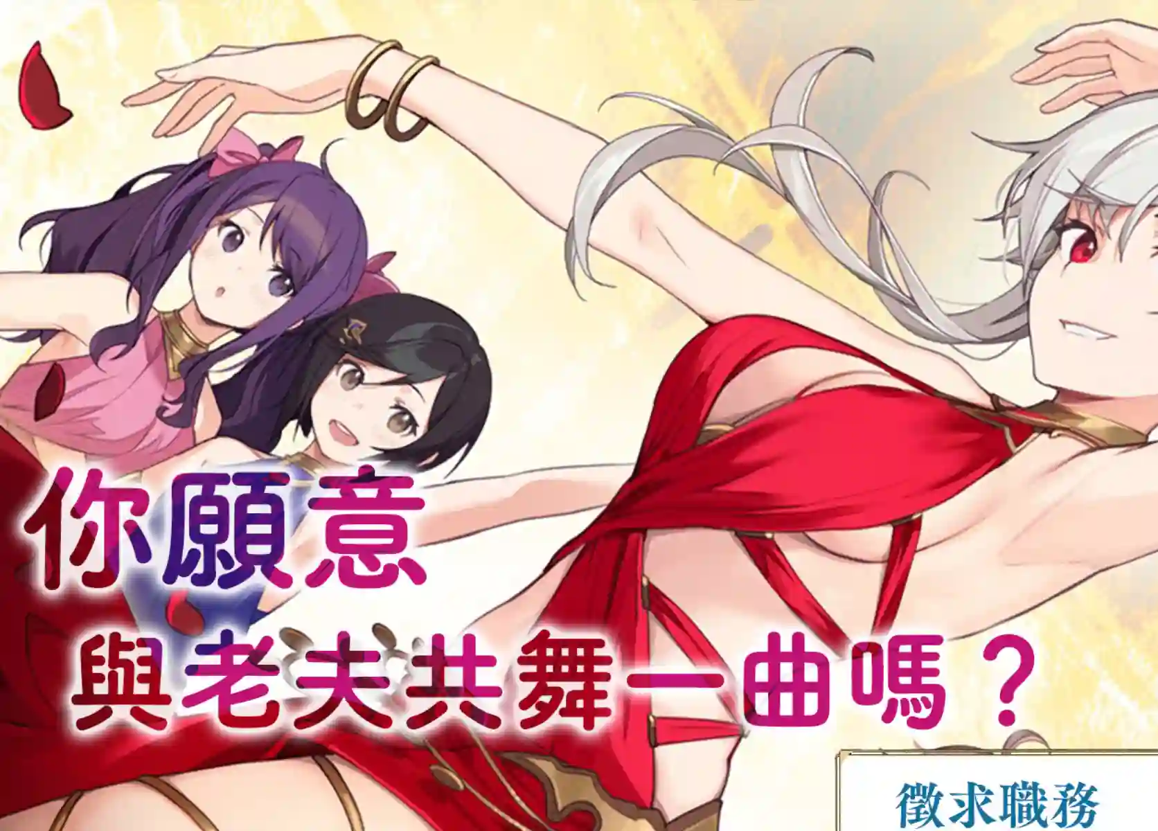 王立魔法学园的劣等生第21话