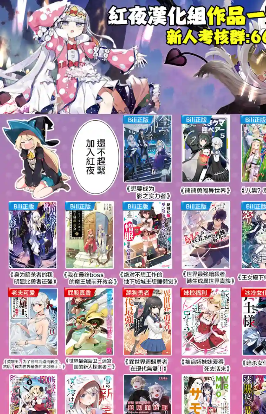 王立魔法学园的劣等生第21话