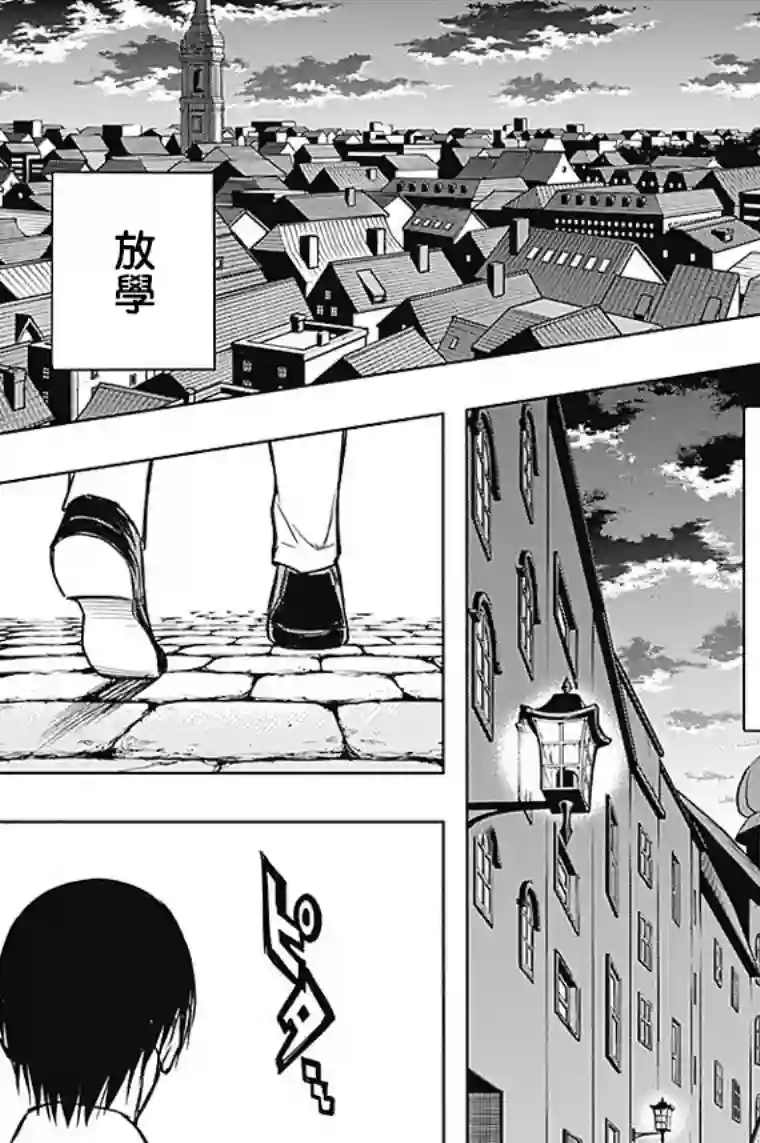 王立魔法学园的劣等生第21话