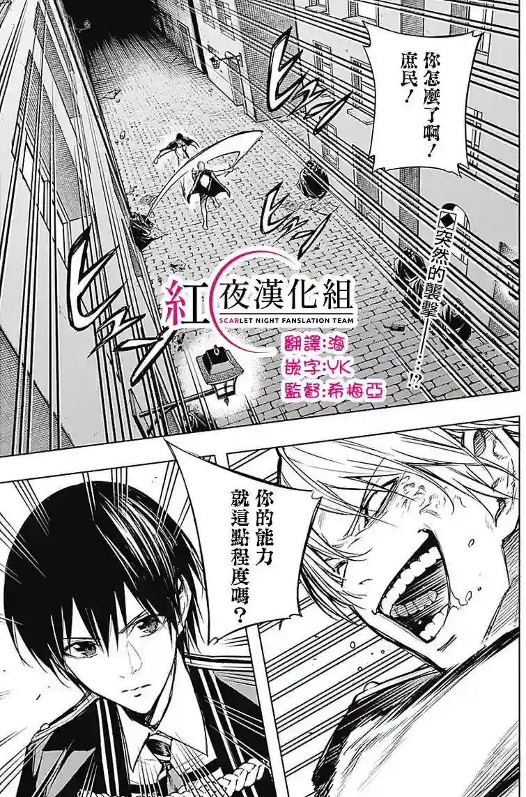 王立魔法学园的劣等生第22话