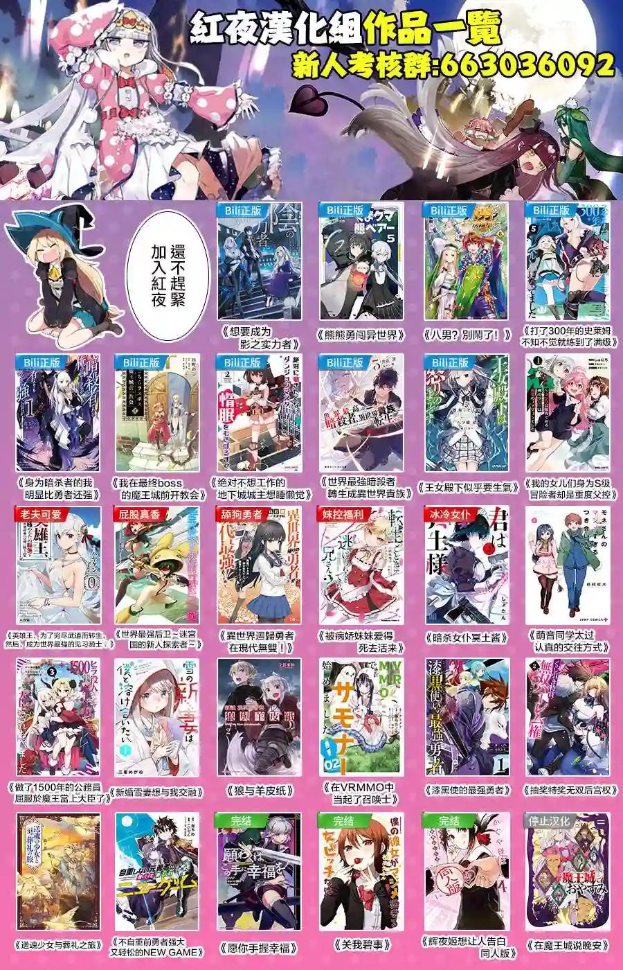 王立魔法学园的劣等生第22话