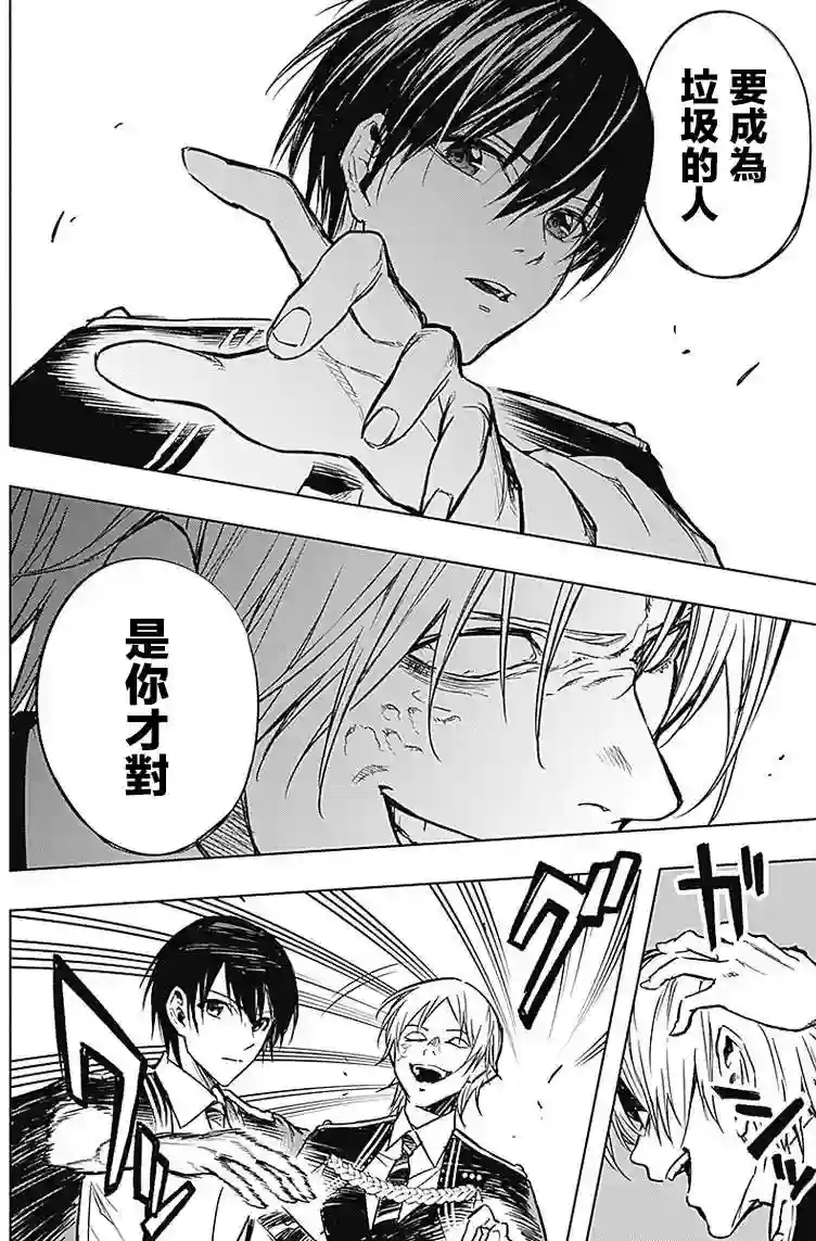 王立魔法学园的劣等生第22话