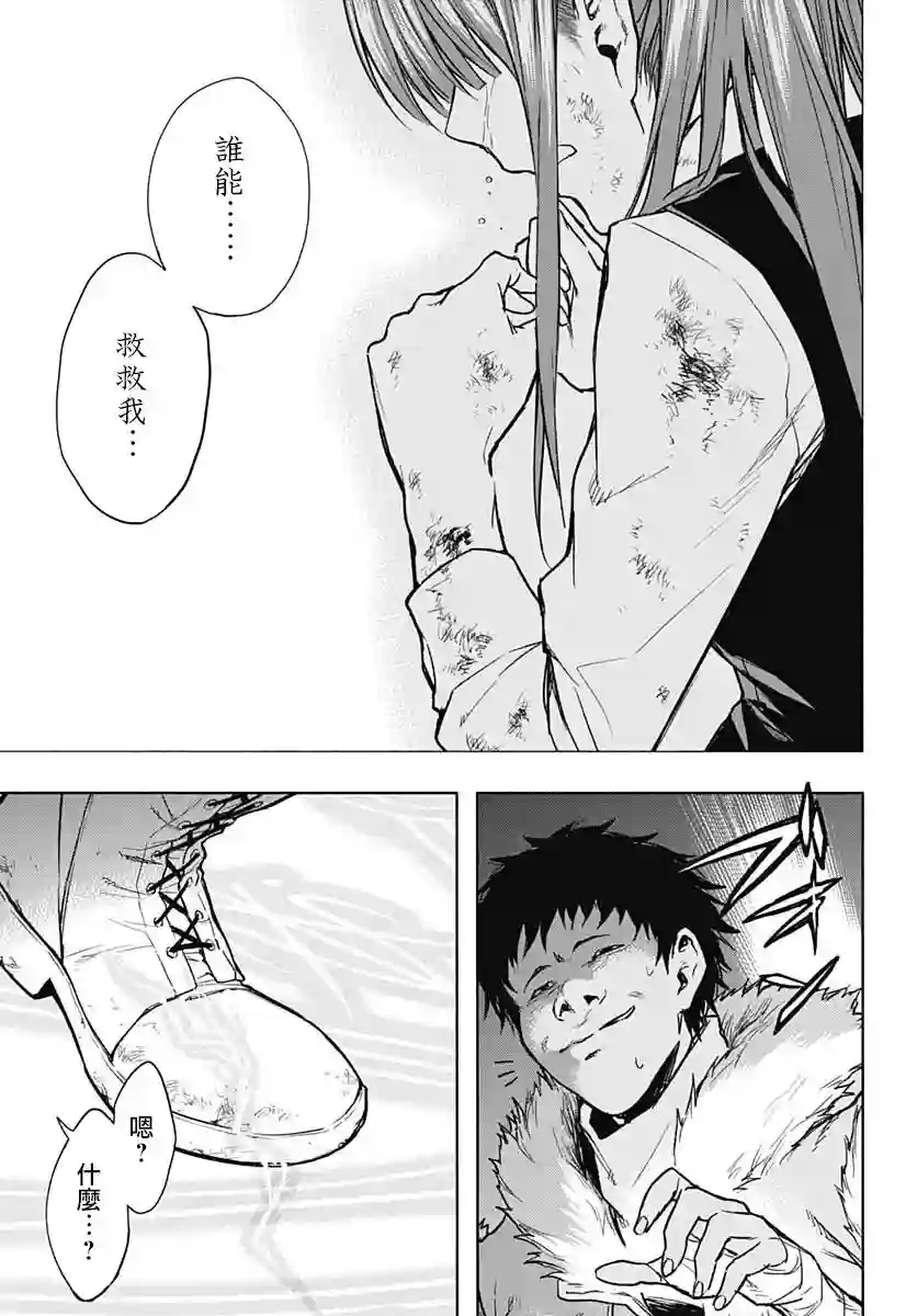 王立魔法学园的劣等生第25话