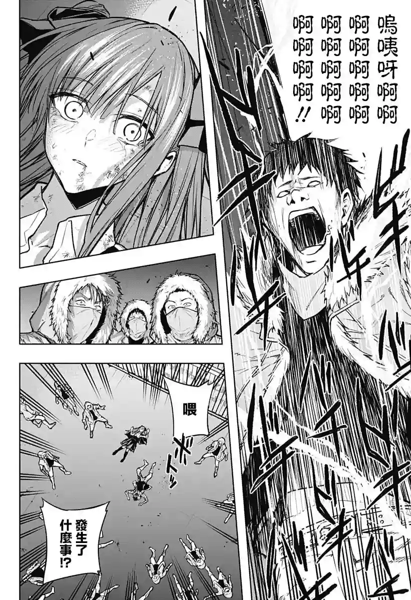 王立魔法学园的劣等生第25话