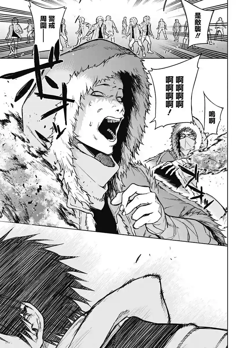 王立魔法学园的劣等生第25话