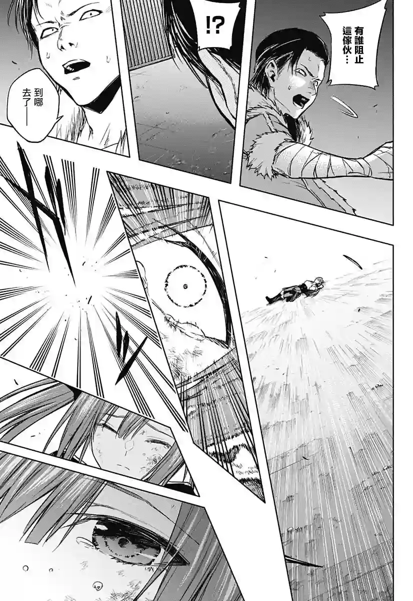 王立魔法学园的劣等生第25话