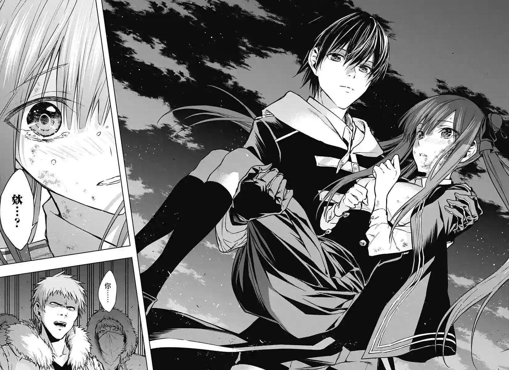 王立魔法学园的劣等生第25话