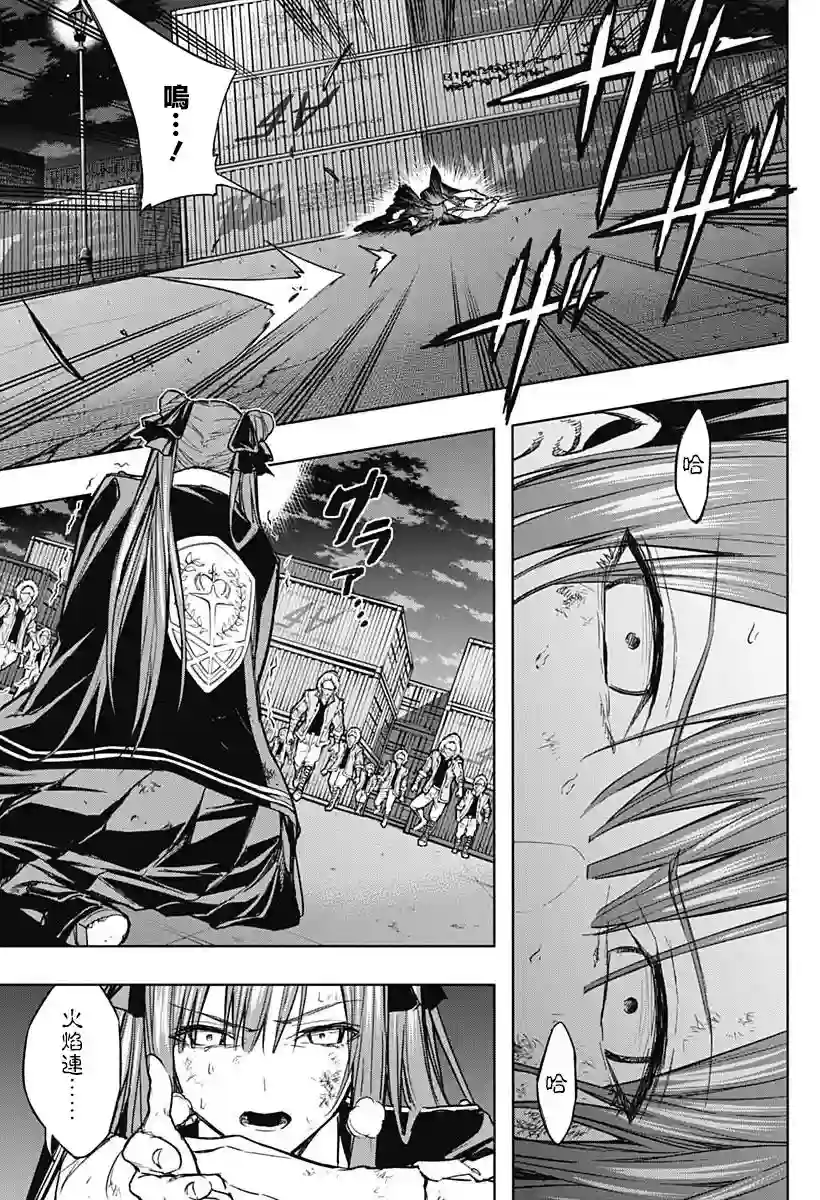 王立魔法学园的劣等生第25话