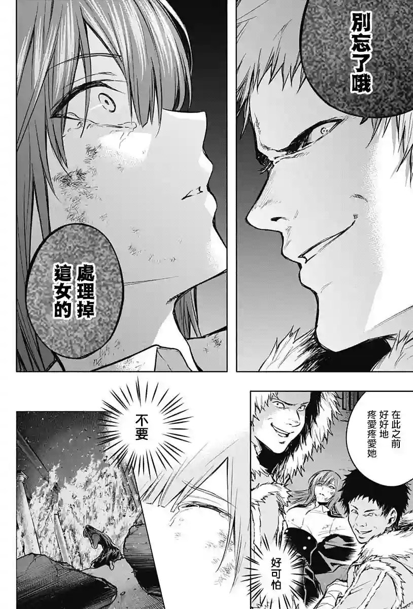 王立魔法学园的劣等生第25话