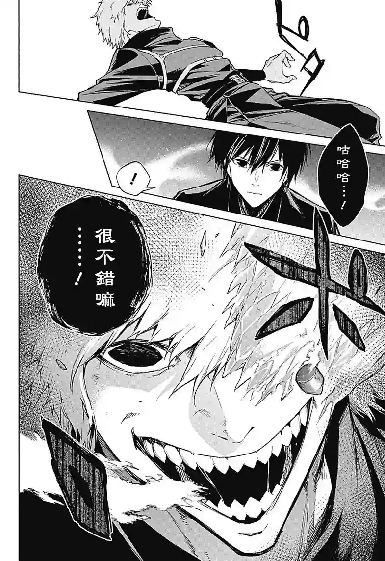 王立魔法学园的劣等生第27话