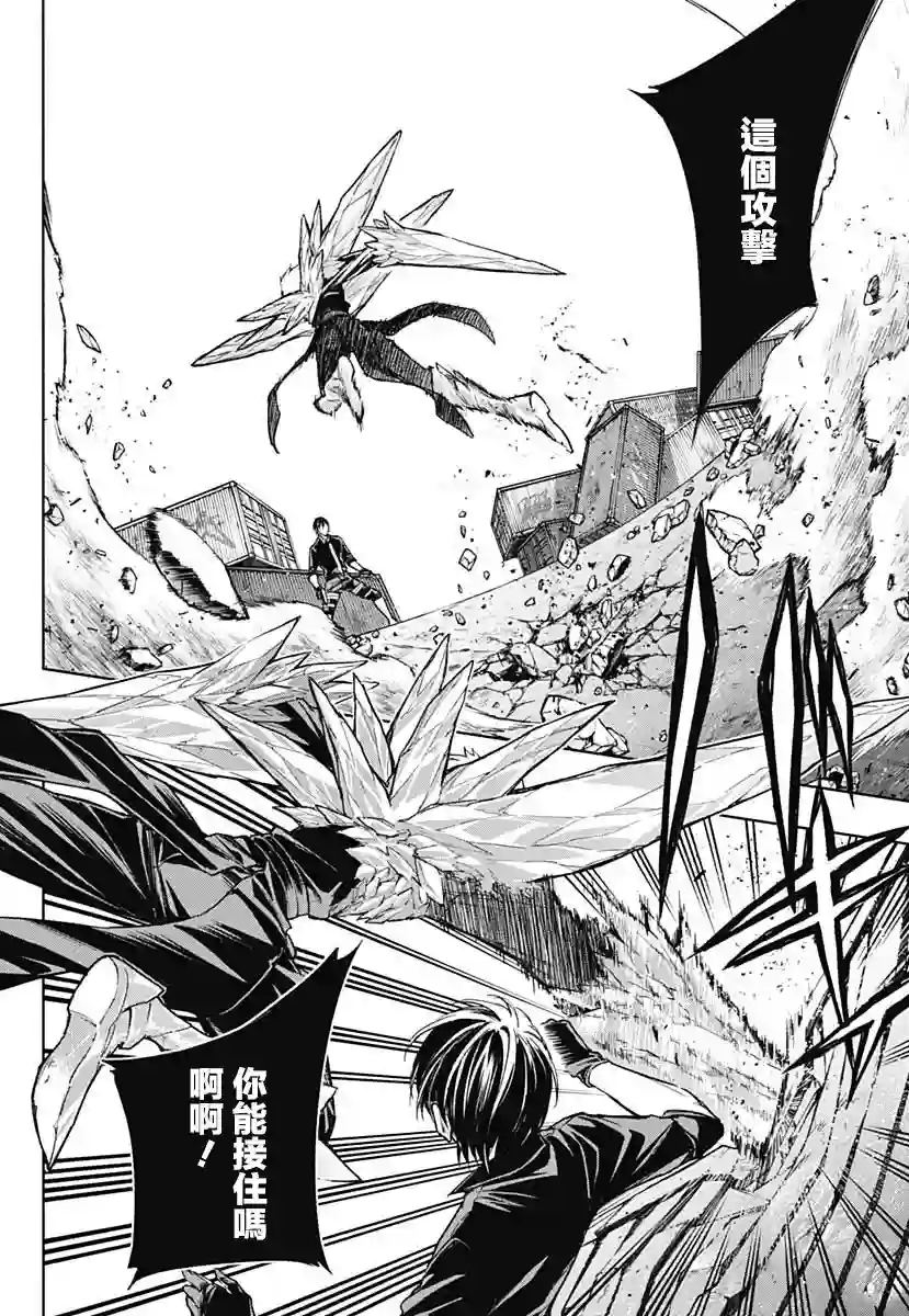 王立魔法学园的劣等生第28话