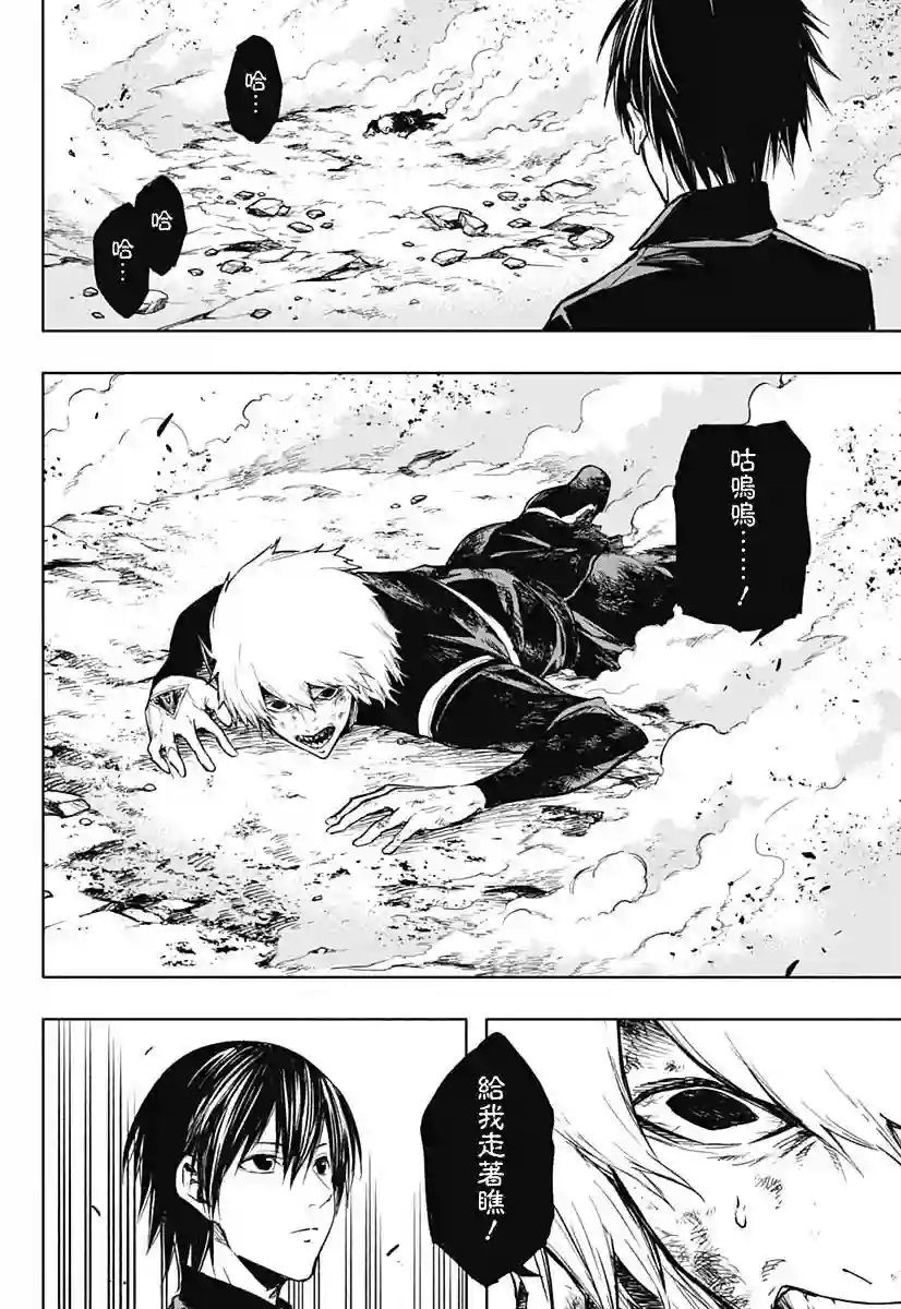 王立魔法学园的劣等生第28话