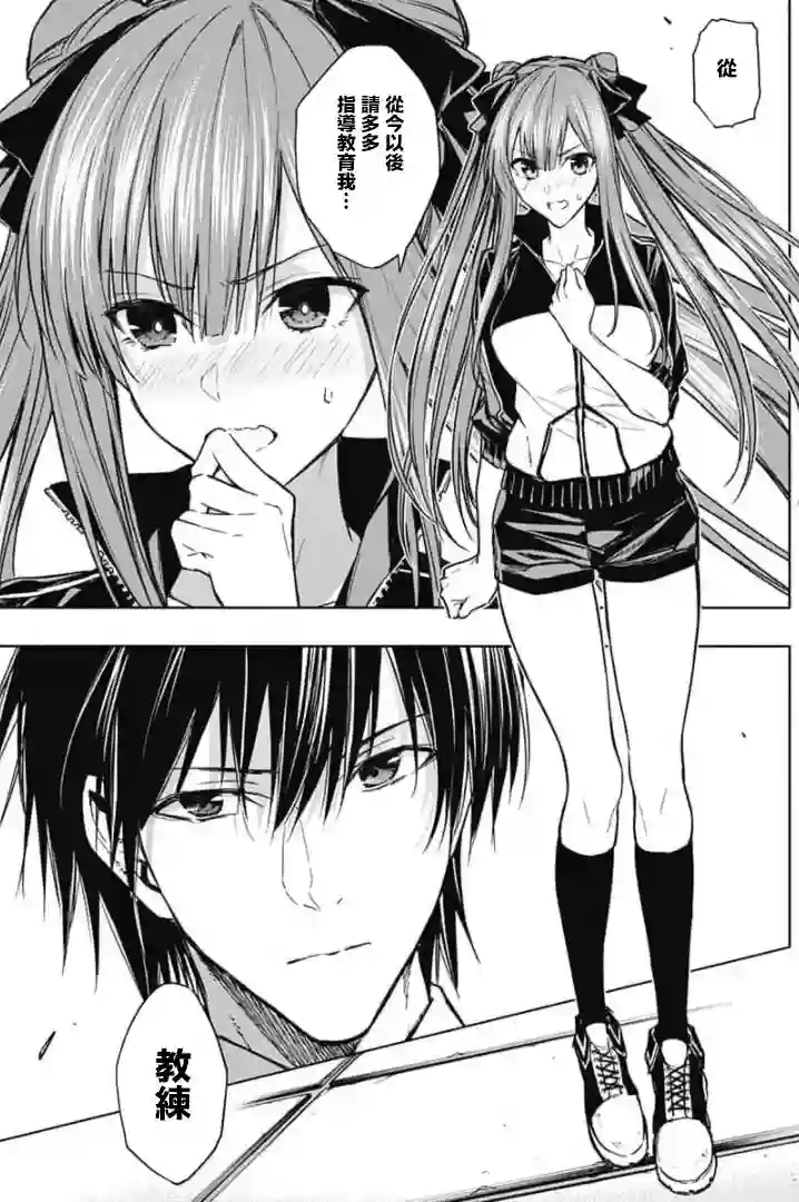 王立魔法学园的劣等生第29话