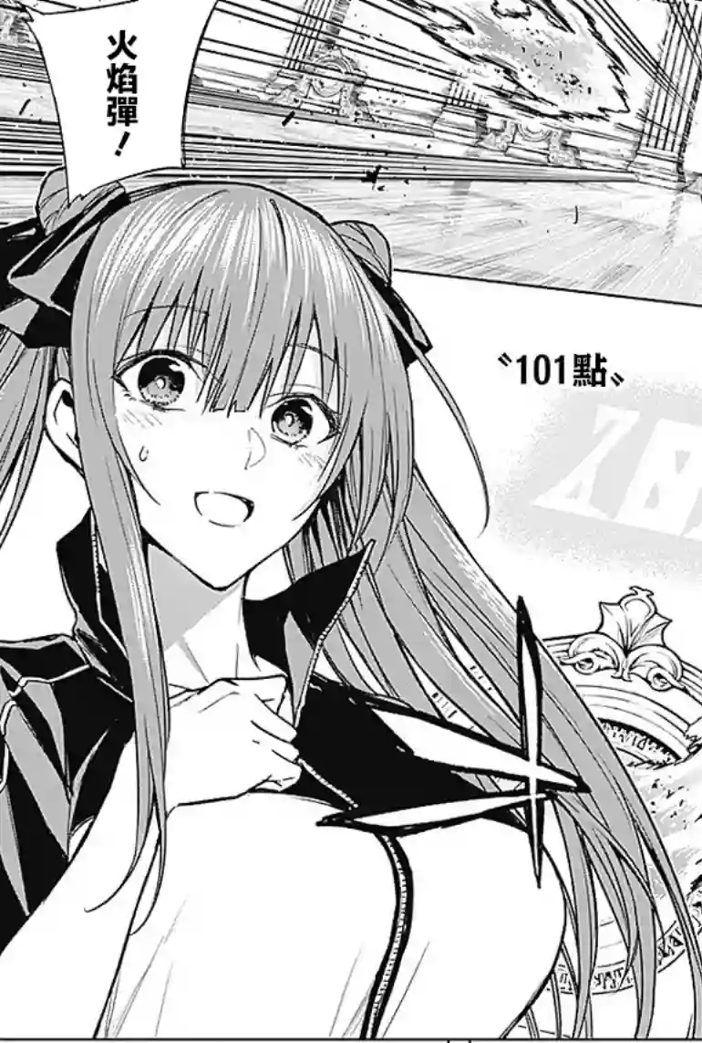 王立魔法学园的劣等生第32话